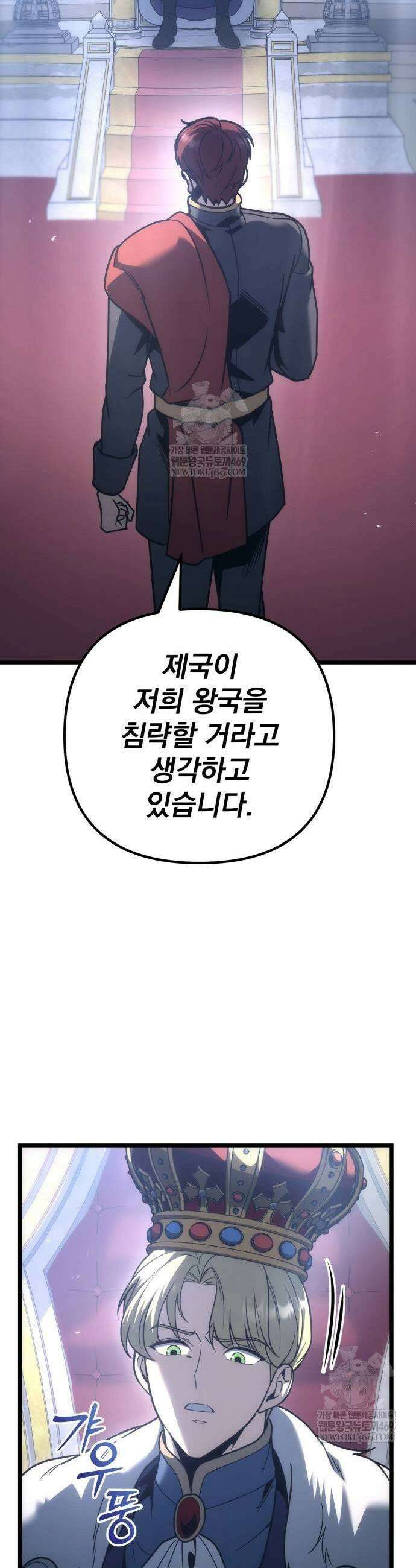멸망한 가문의 회귀자 125화 13