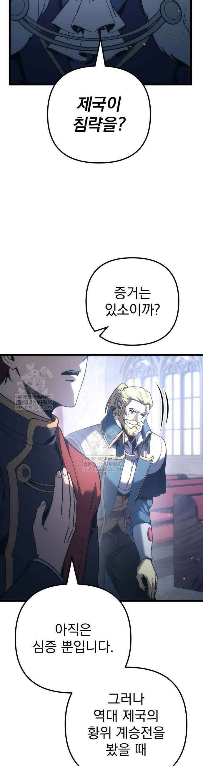 멸망한 가문의 회귀자 125화 14