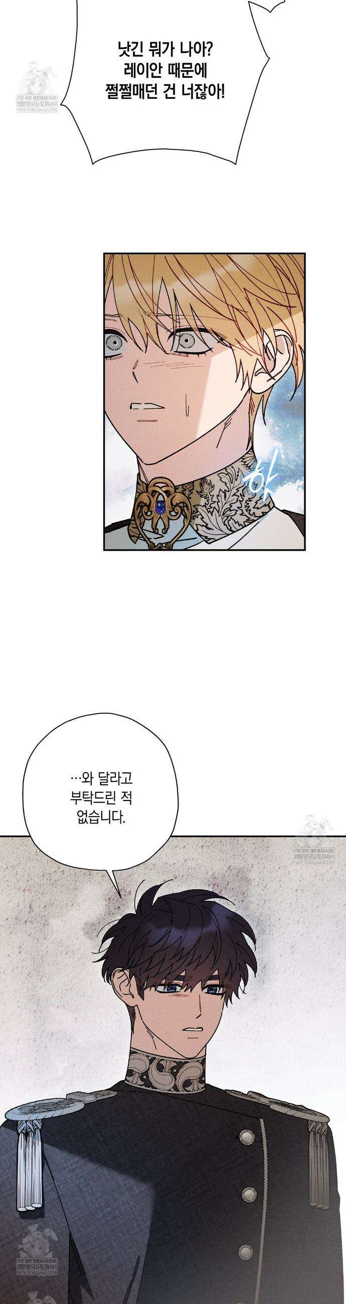 망나니 황자가 오메가인 걸 숨김 97화 3