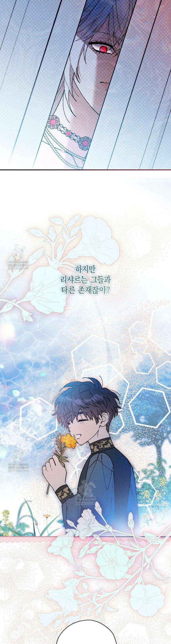 망나니 황자가 오메가인 걸 숨김 97화 7