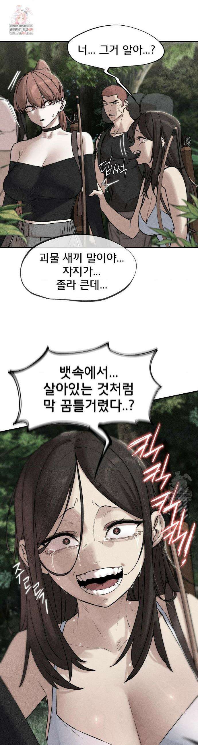 3학년 5반 138화 1
