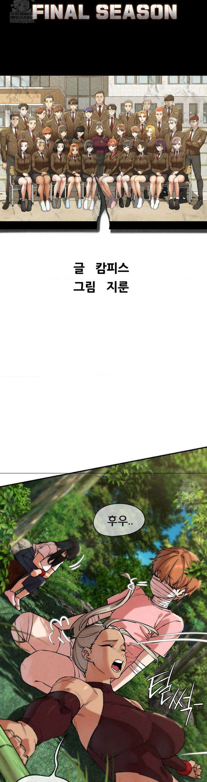 3학년 5반 138화 6