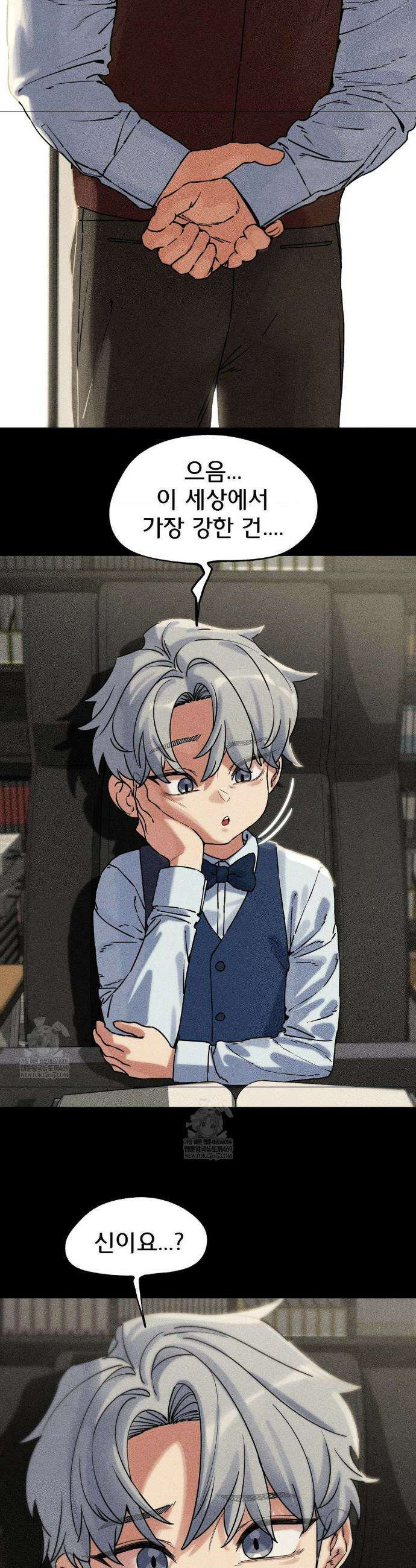 3학년 5반 138화 14