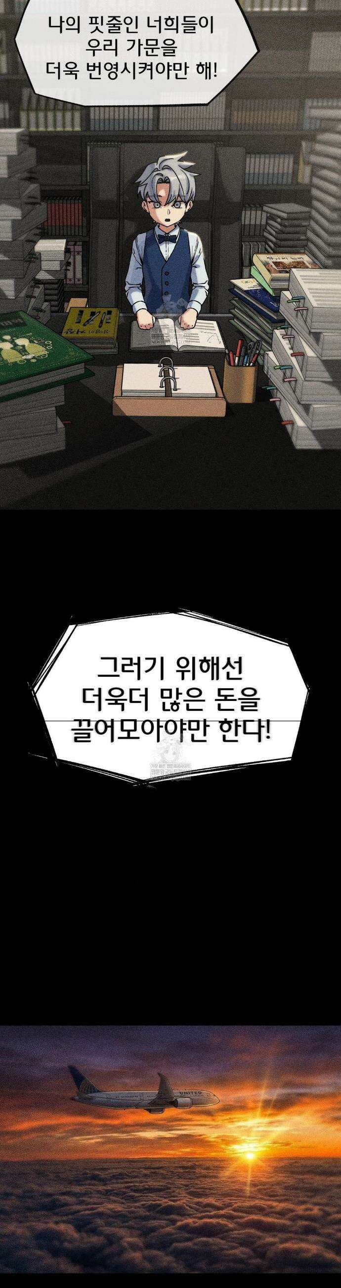 3학년 5반 138화 16