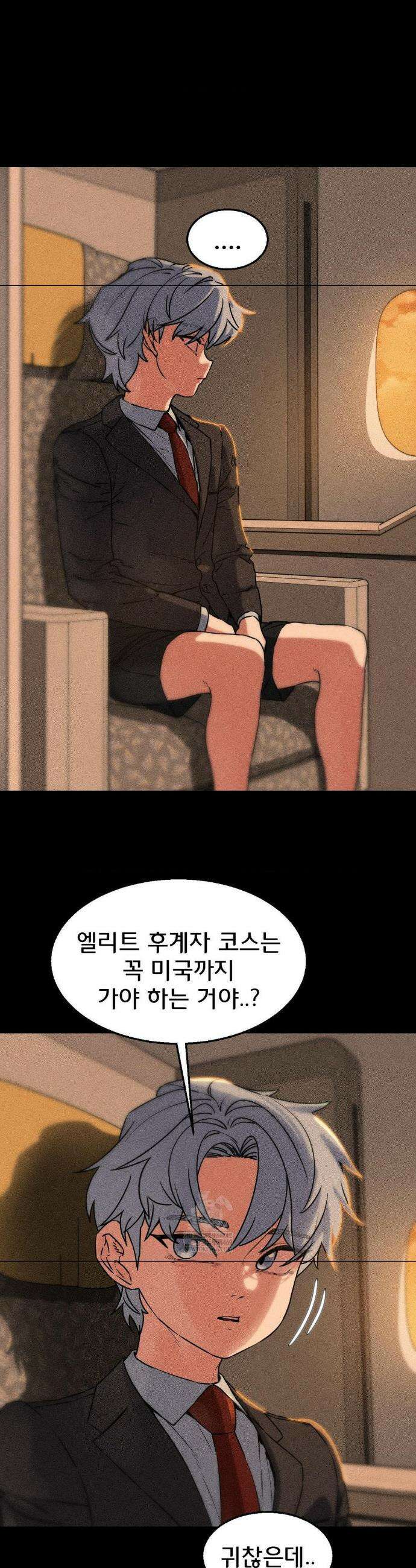 3학년 5반 138화 17