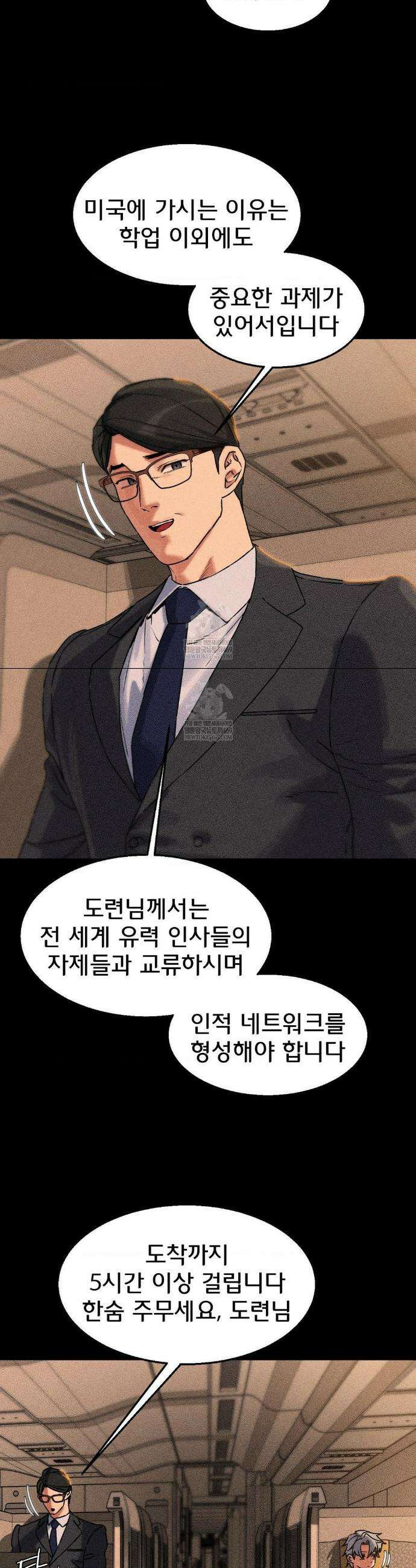 3학년 5반 138화 18