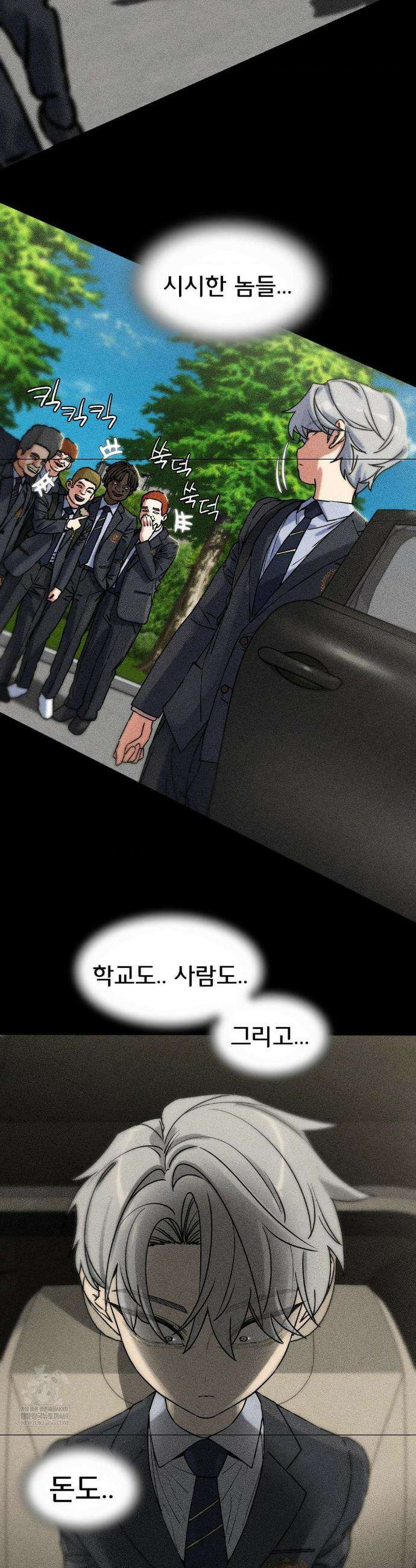 3학년 5반 138화 20