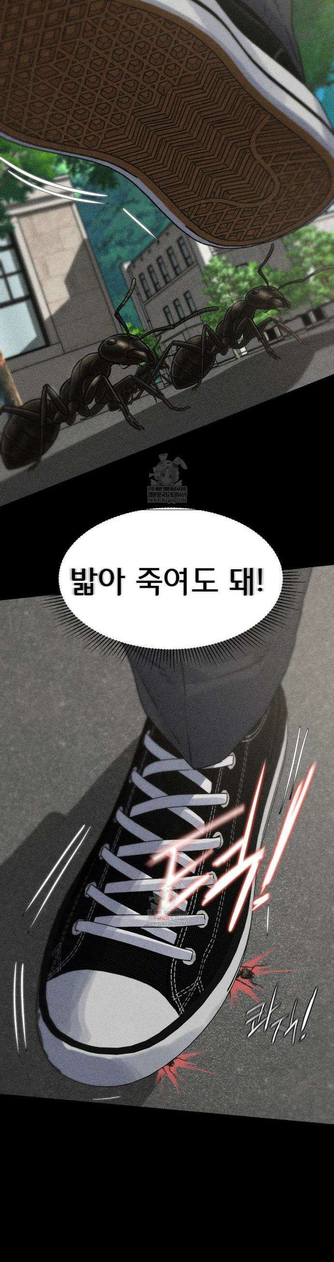 3학년 5반 138화 23