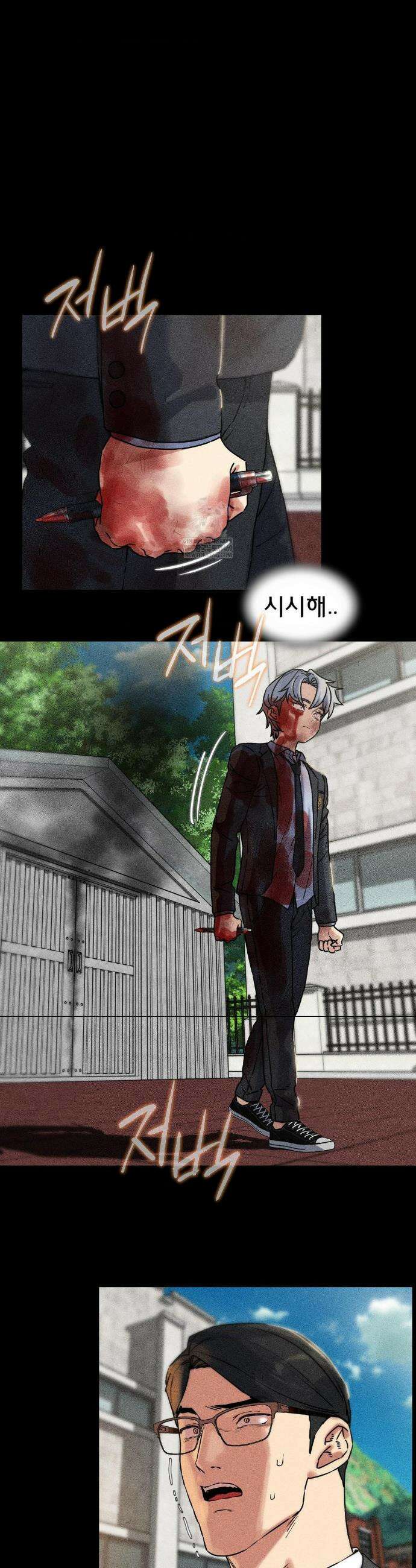 3학년 5반 138화 24