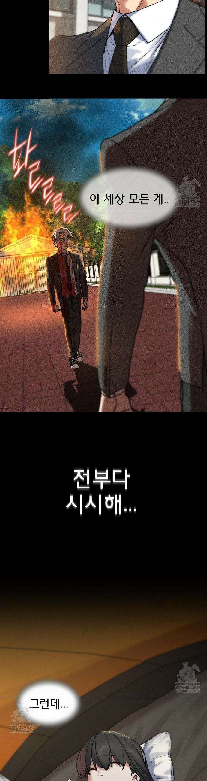 3학년 5반 138화 25