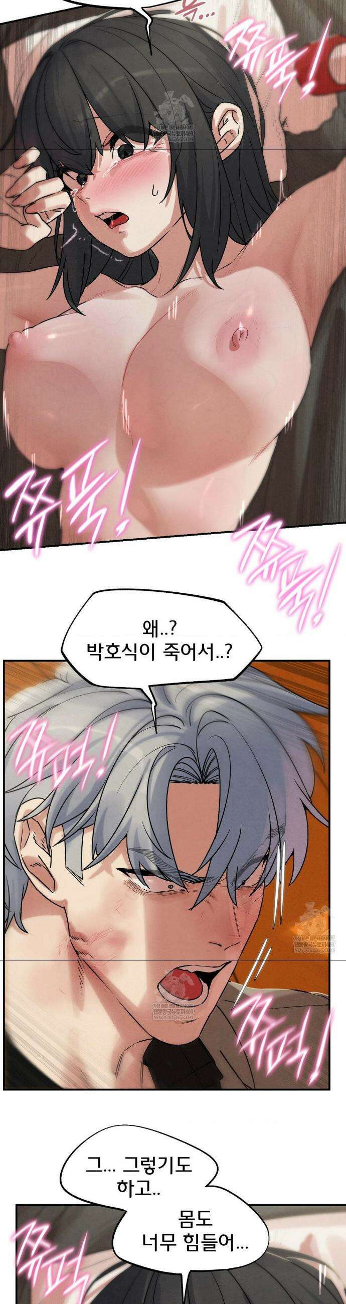 3학년 5반 138화 32