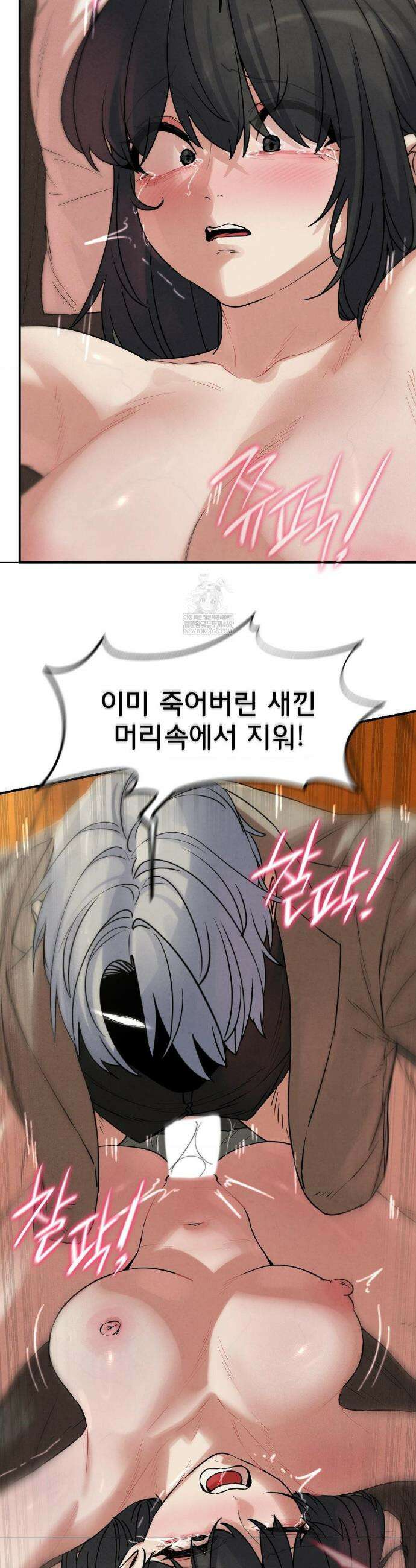 3학년 5반 138화 33