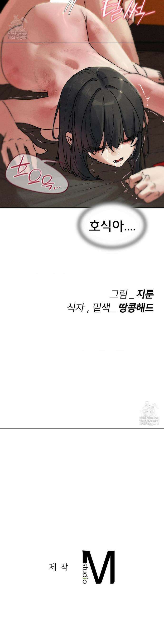 3학년 5반 138화 42
