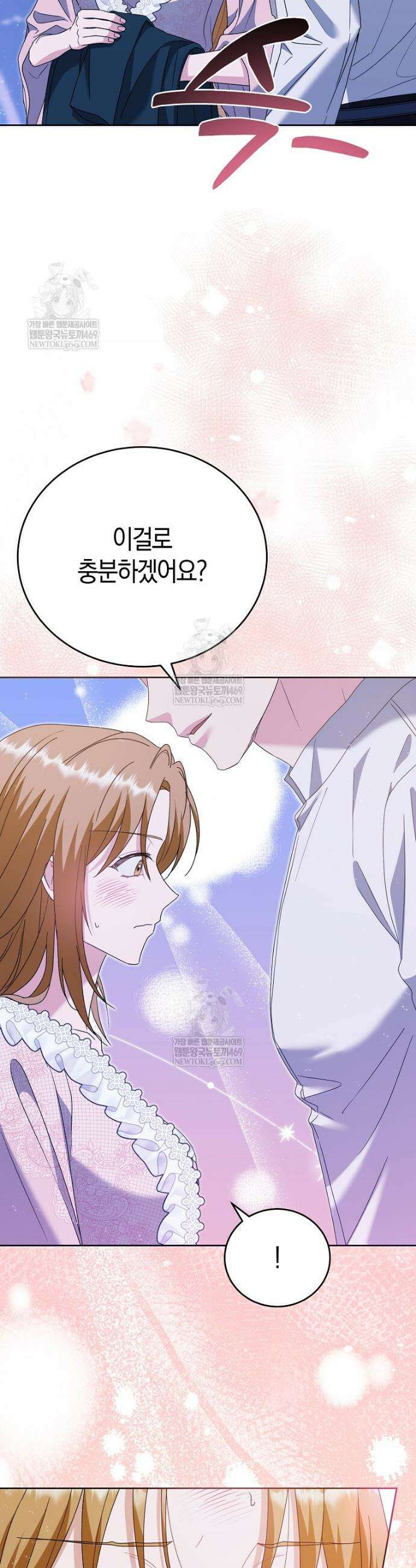 복수의 시작은 결혼부터 1화 5