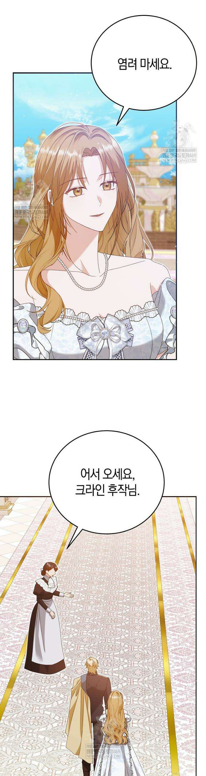복수의 시작은 결혼부터 1화 15