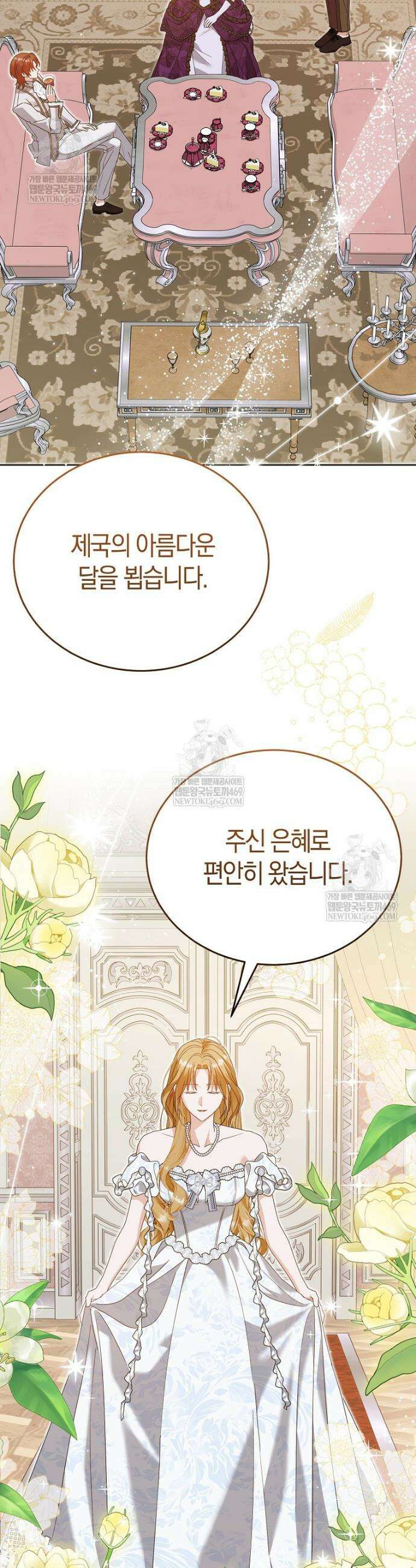 복수의 시작은 결혼부터 1화 17