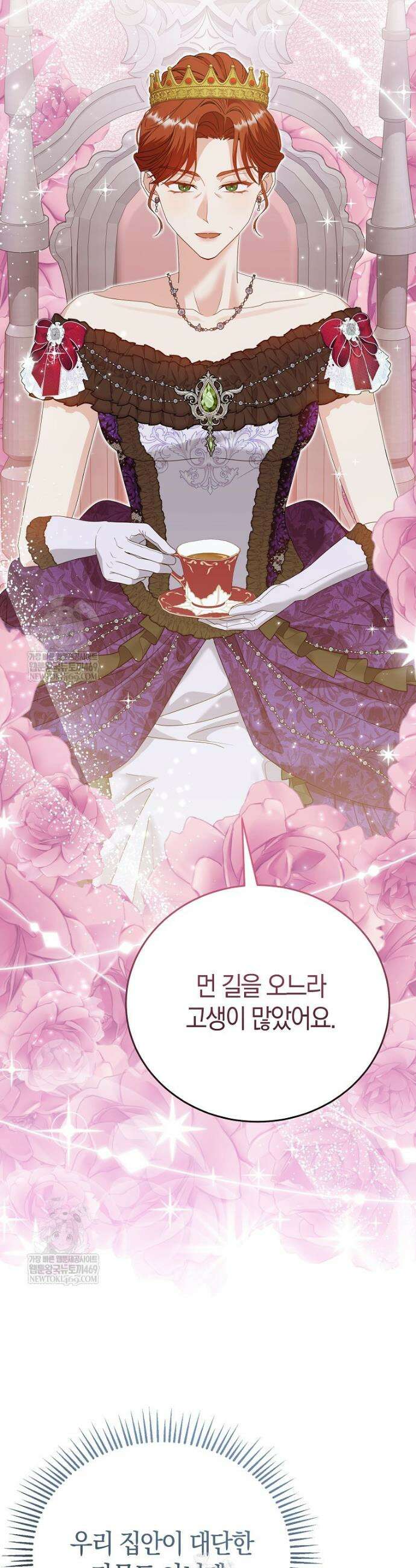 복수의 시작은 결혼부터 1화 19