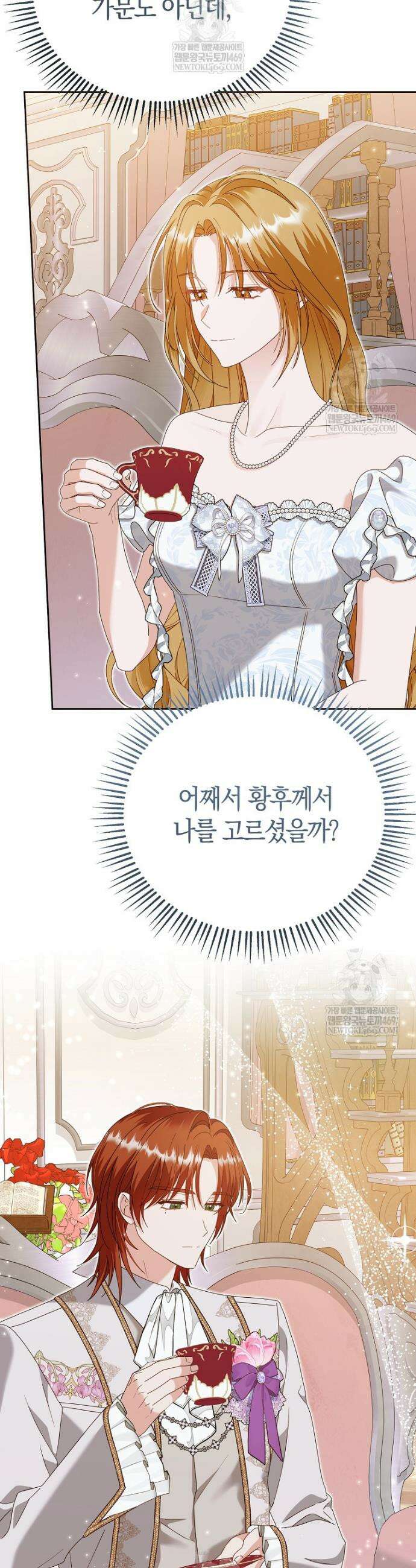 복수의 시작은 결혼부터 1화 20
