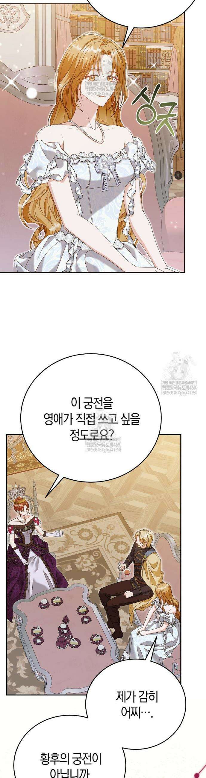 복수의 시작은 결혼부터 1화 22