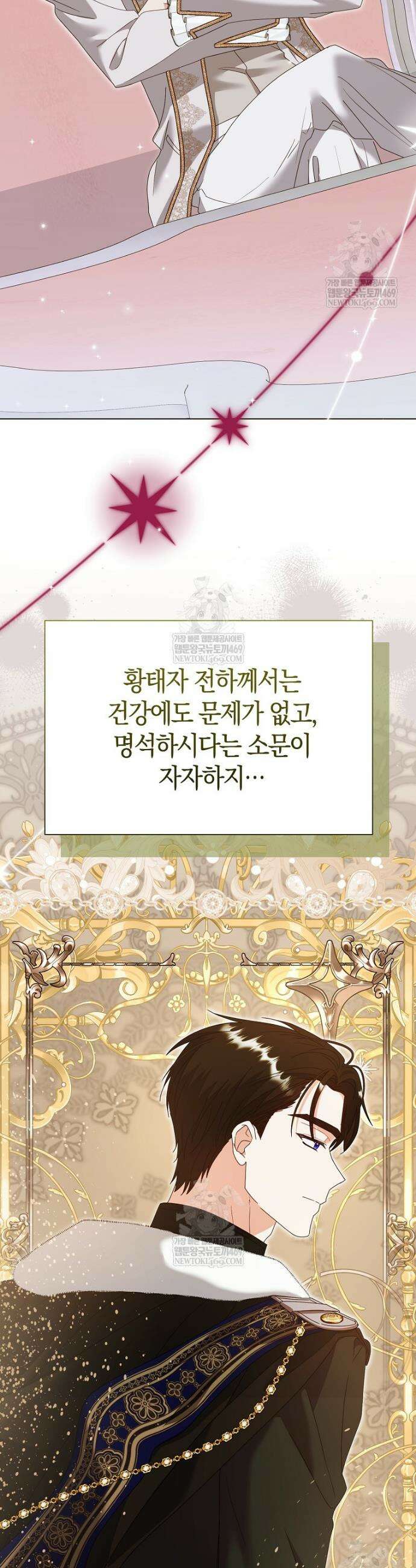 복수의 시작은 결혼부터 1화 25