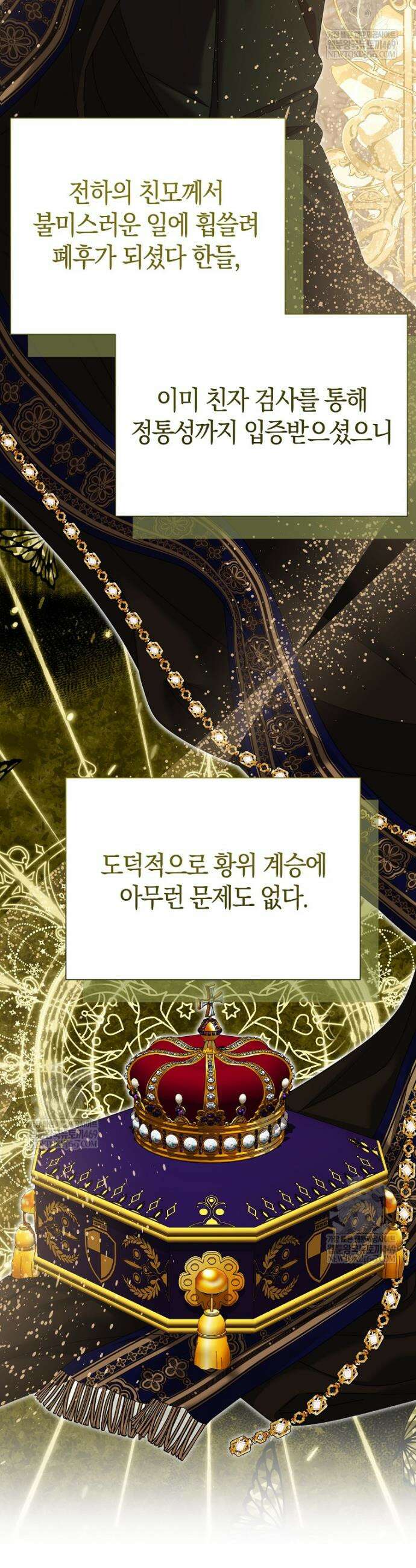 복수의 시작은 결혼부터 1화 26