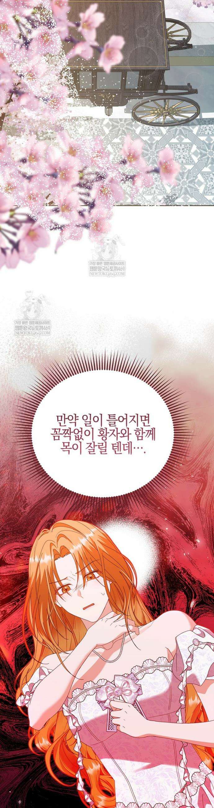 복수의 시작은 결혼부터 1화 31