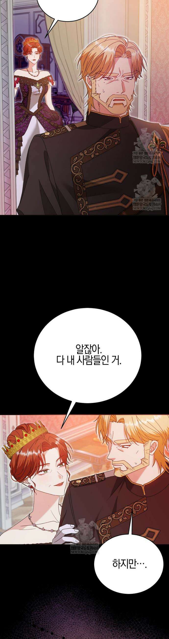 복수의 시작은 결혼부터 1화 38