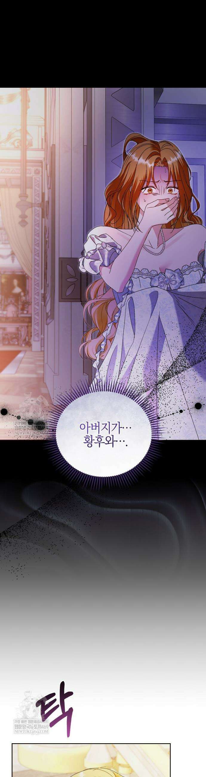 복수의 시작은 결혼부터 1화 40