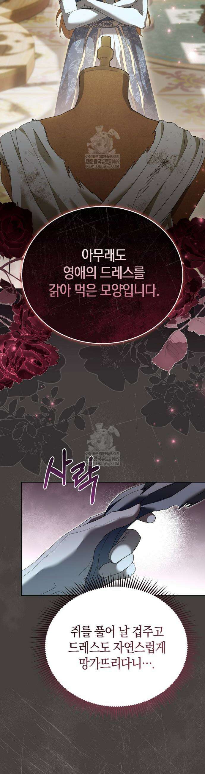 복수의 시작은 결혼부터 10화 6