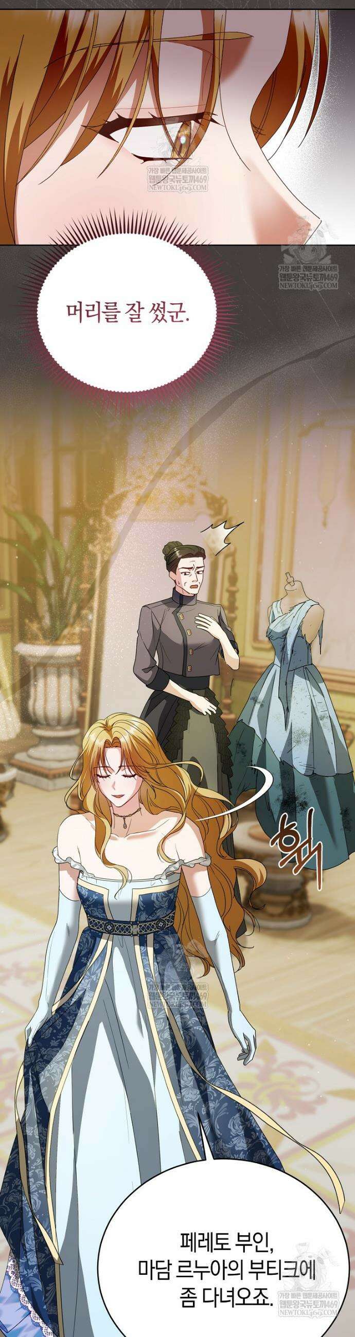 복수의 시작은 결혼부터 10화 7
