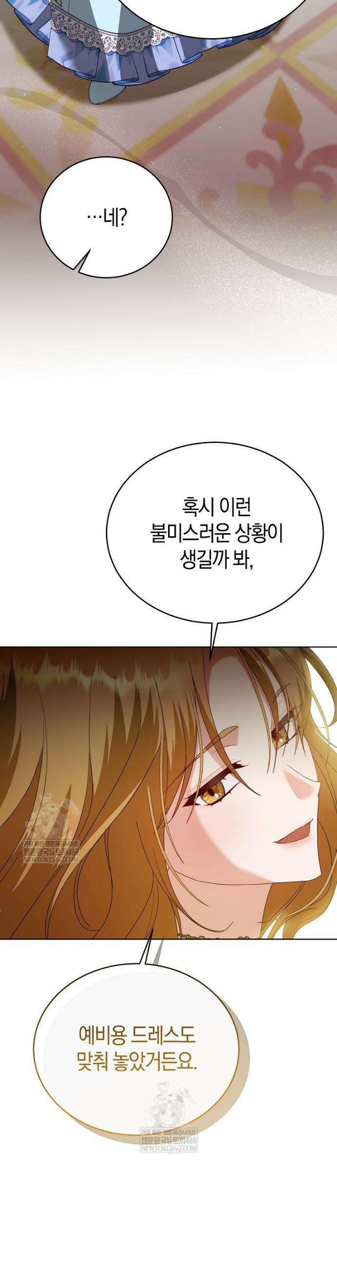 복수의 시작은 결혼부터 10화 8