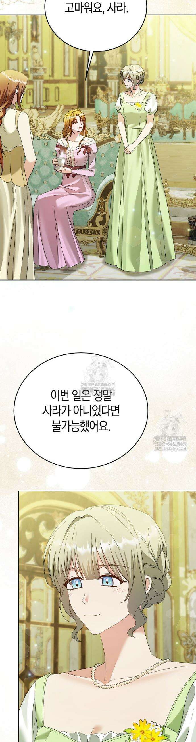 복수의 시작은 결혼부터 20화 2