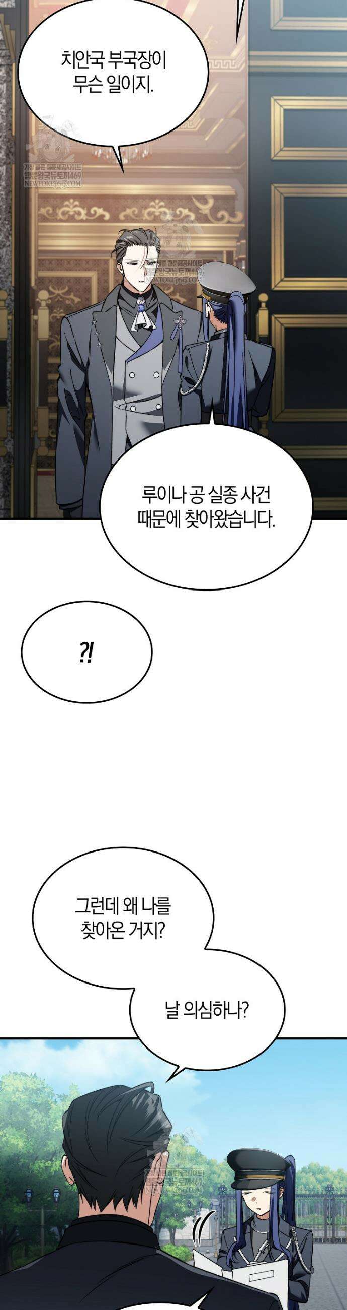 악당은 살고 싶다 49화 7