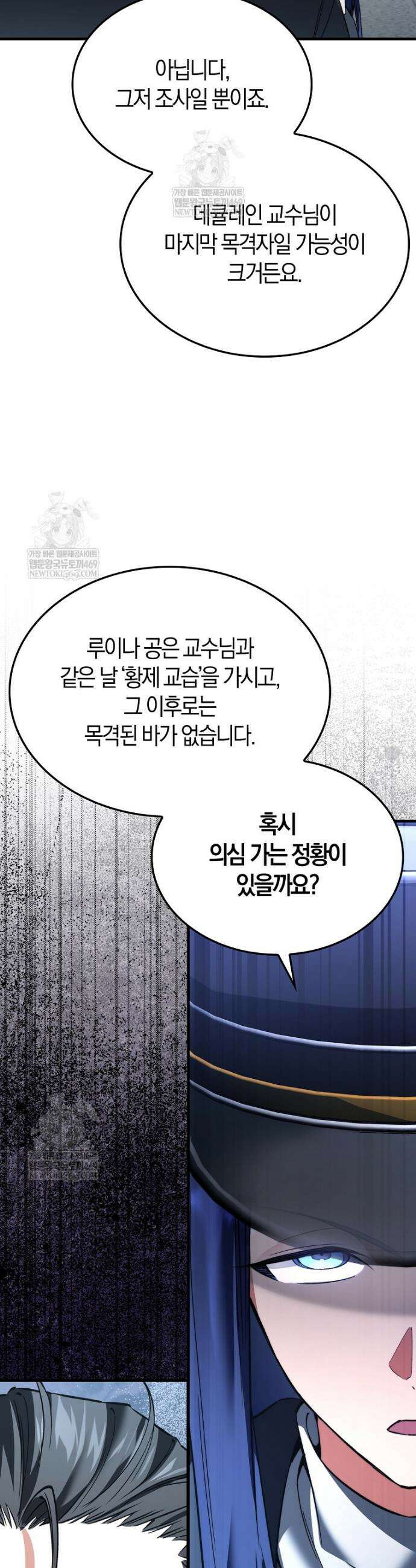 악당은 살고 싶다 49화 8