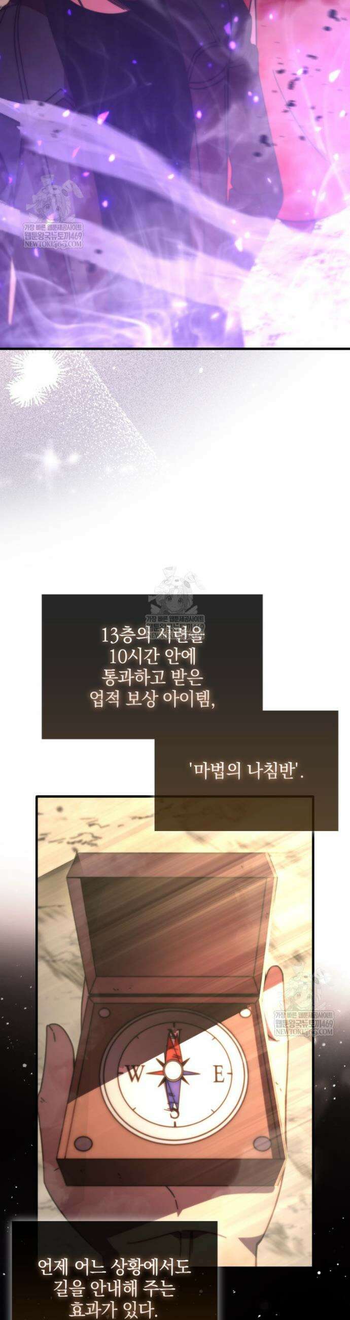 무공으로 레벨업하는 마왕님 157화 5