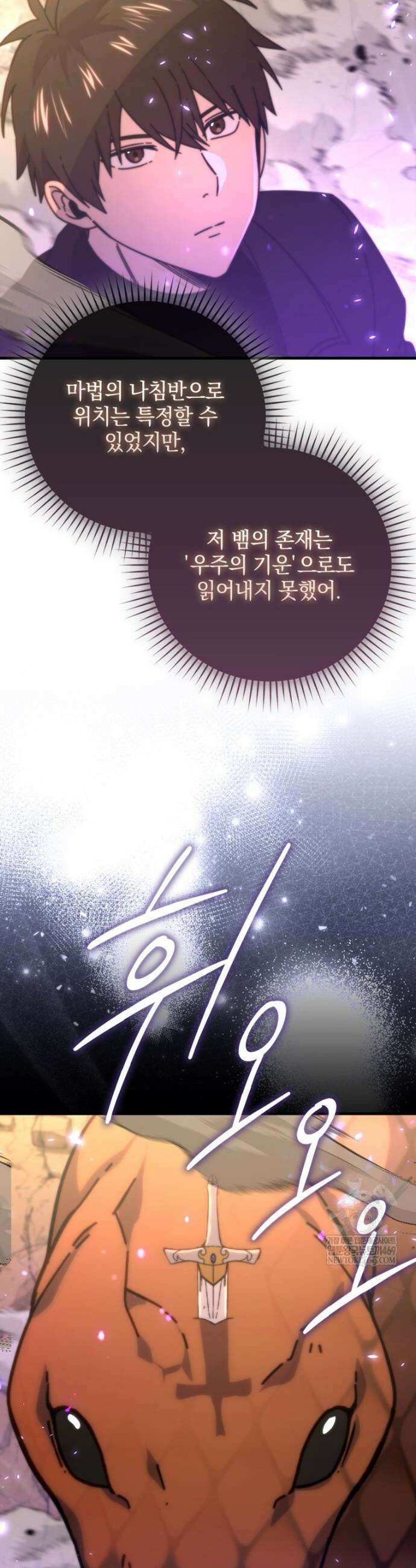 무공으로 레벨업하는 마왕님 157화 7