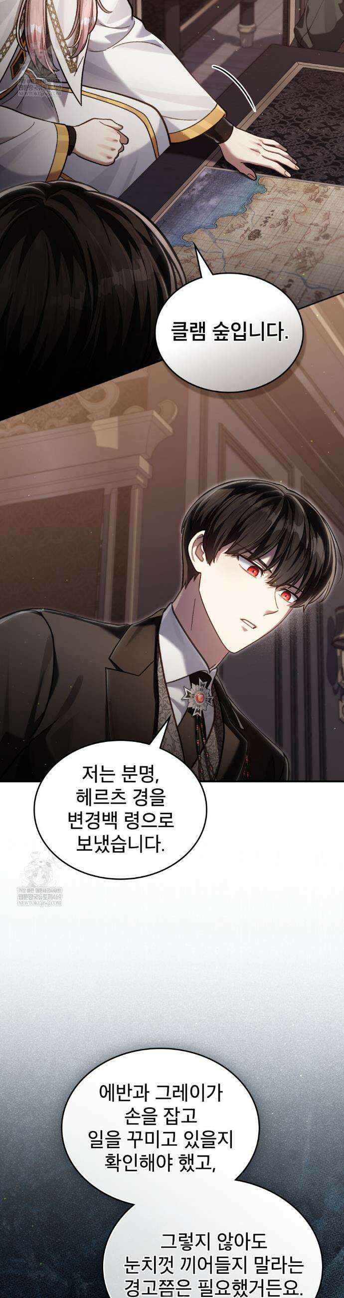 적국의 왕자로 사는 법 105화 2