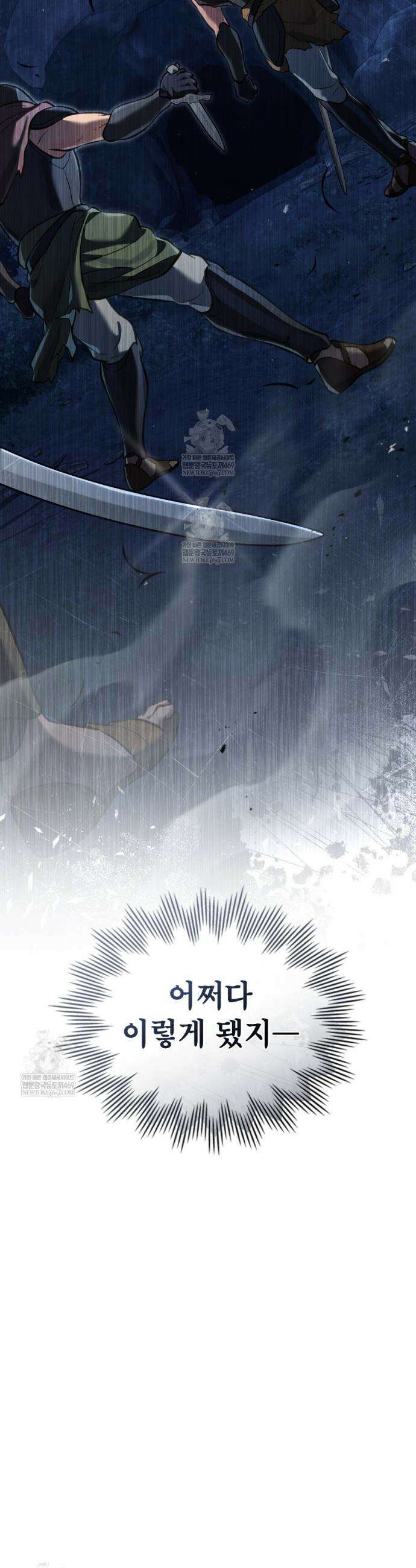 적국의 왕자로 사는 법 105화 7