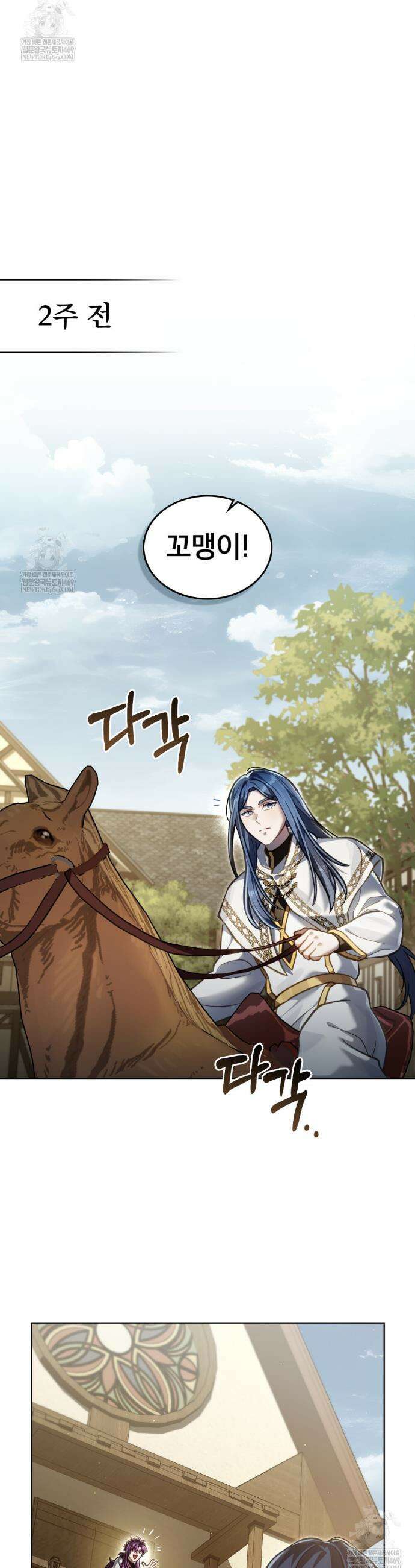 적국의 왕자로 사는 법 105화 8