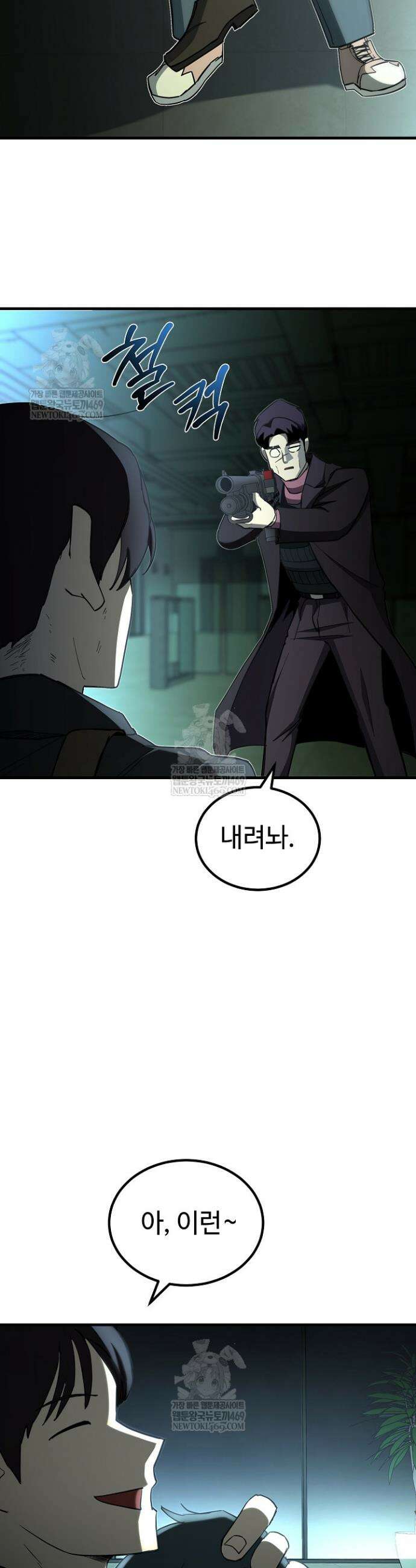 그래서 아내는 누가 죽인 건데 60화 6