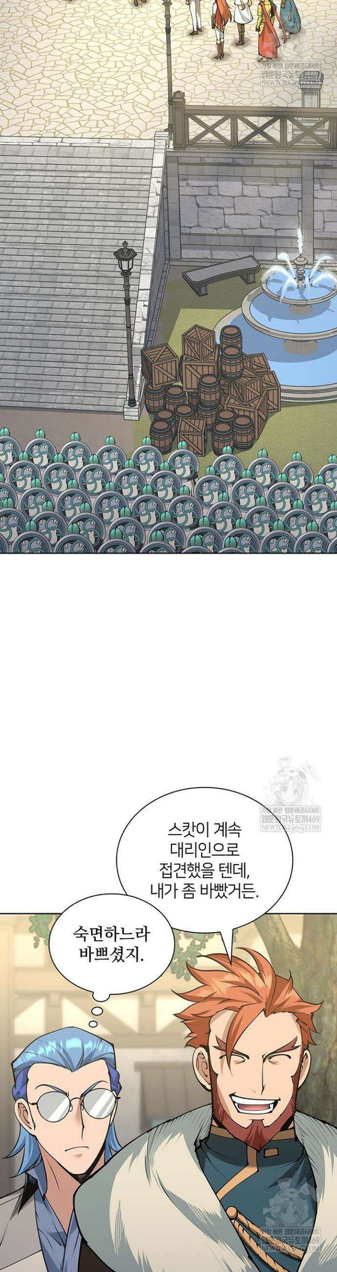 템빨(카카오) 315화 2