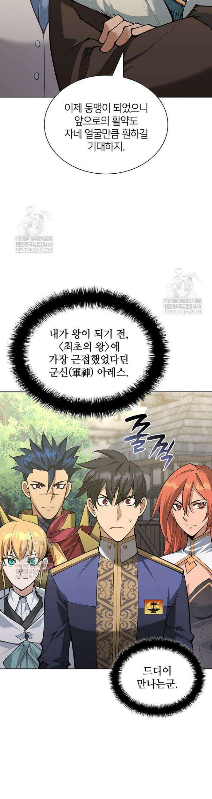 템빨(카카오) 315화 3