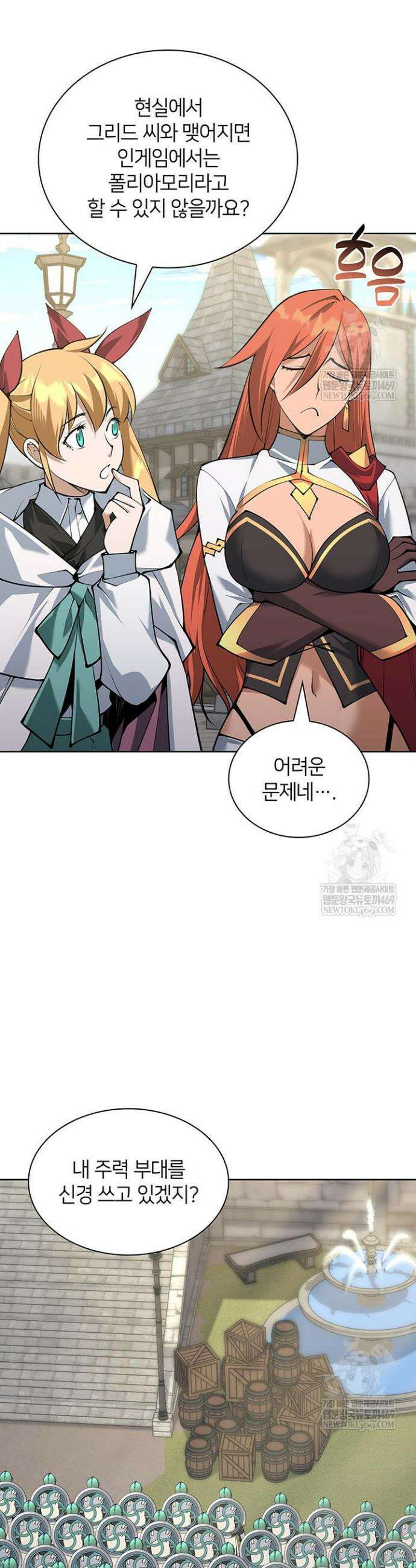 템빨(카카오) 315화 7