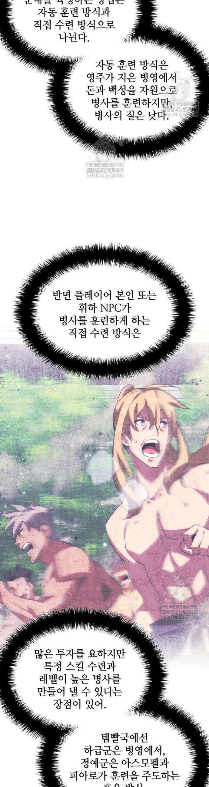 템빨(카카오) 315화 11