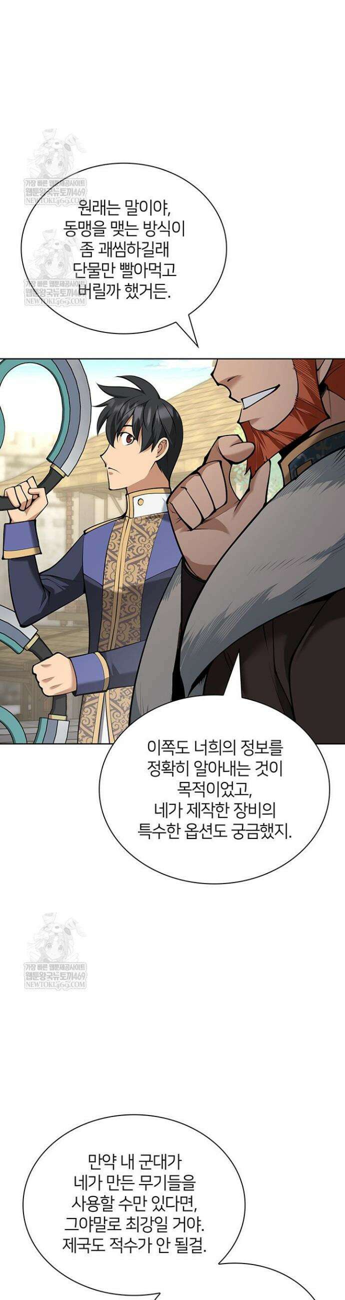 템빨(카카오) 315화 15