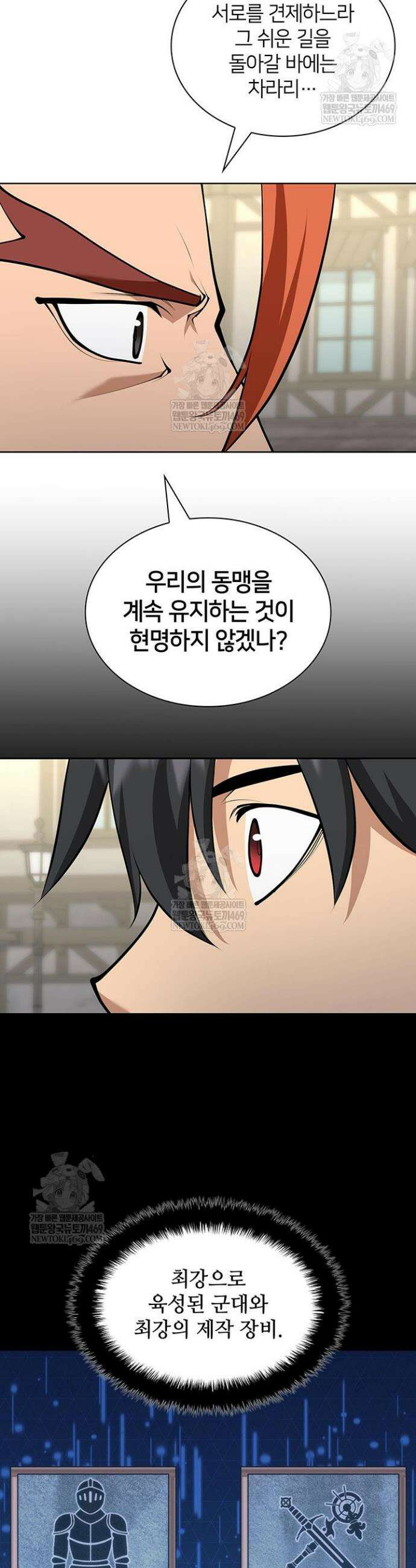 템빨(카카오) 315화 16