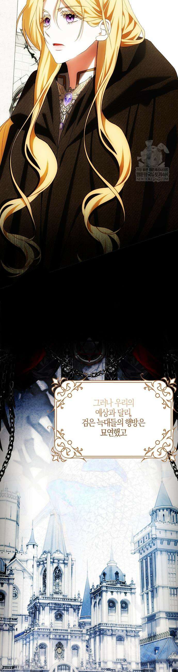 내 소원은 침대 두 개 [19세 완전판] 52화 8
