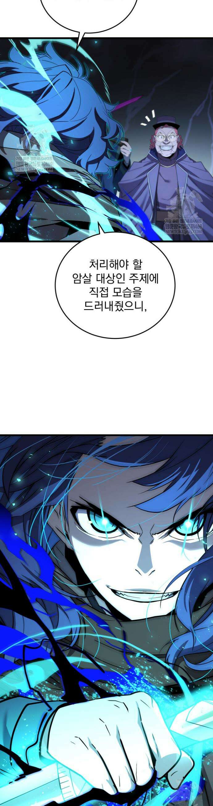 몰락한 명가의 플레이어 37화 2