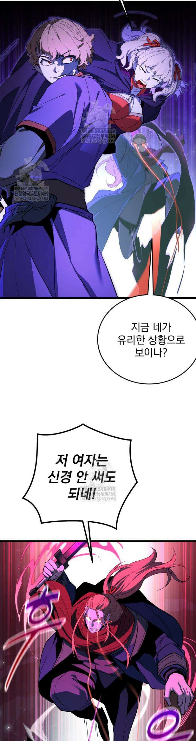 몰락한 명가의 플레이어 37화 4