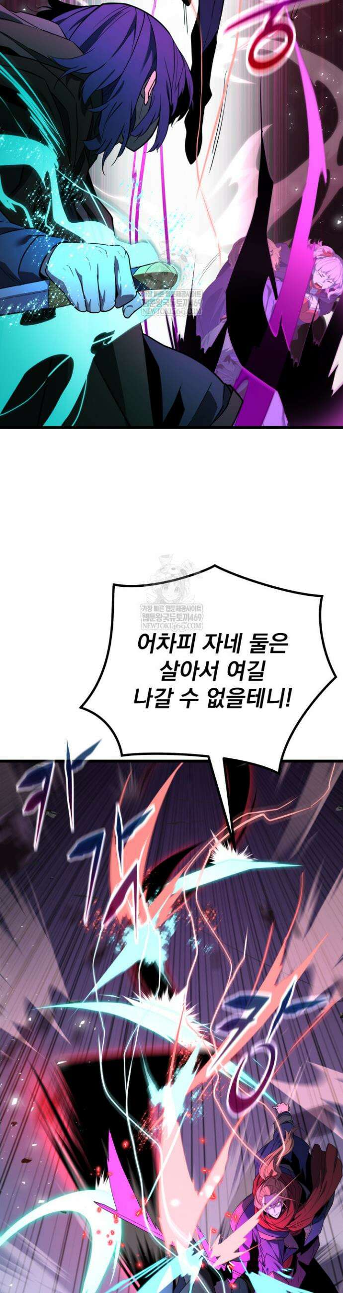 몰락한 명가의 플레이어 37화 5